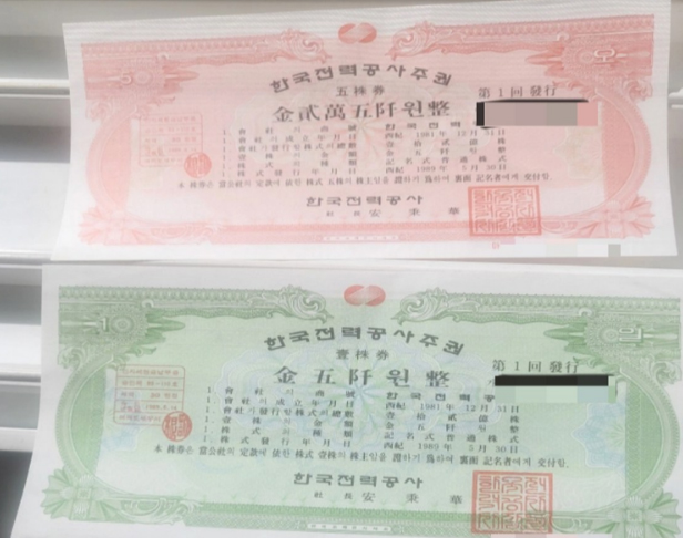 권리/증권